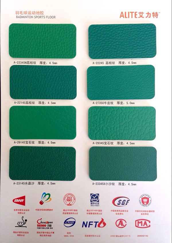 塑胶地板的早起发展